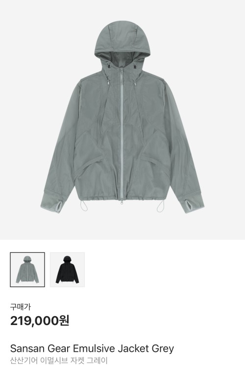 산산기어 어멀시브 자켓 그레이